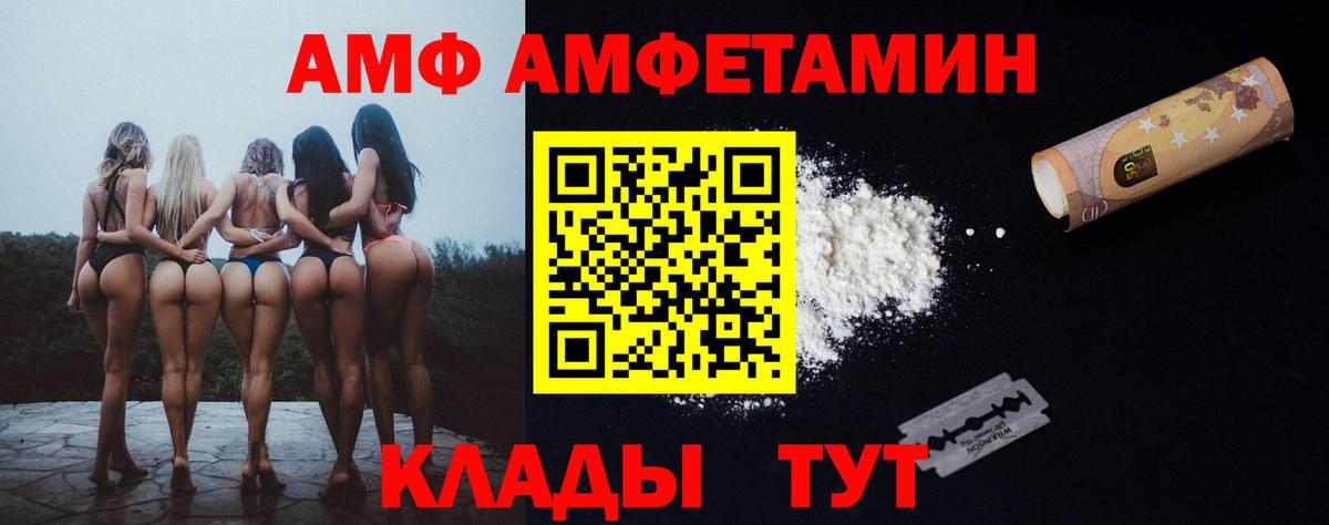 АМФЕТАМИН Розовый Ульяновск