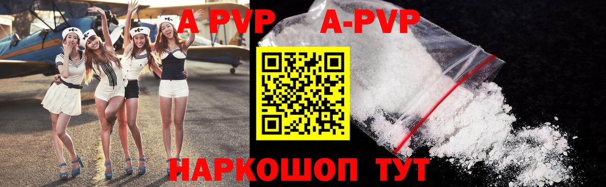 Ульяновск  APVP кристаллы  Вход с VPN  A PVP крисы CK  Alpha-PVP VHQ 