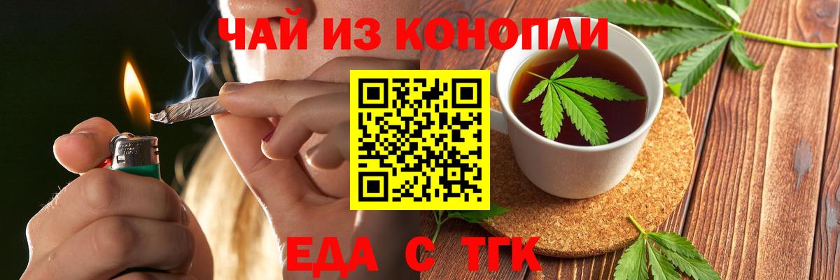 Ульяновск  Canna-Cookies марихуана  Вход с VPN 