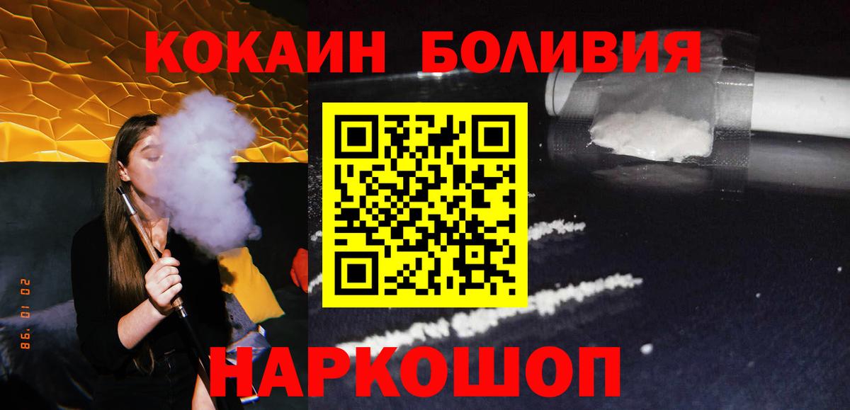 Ульяновск  Кокаин 98%  COCAIN  Вход с VPN 