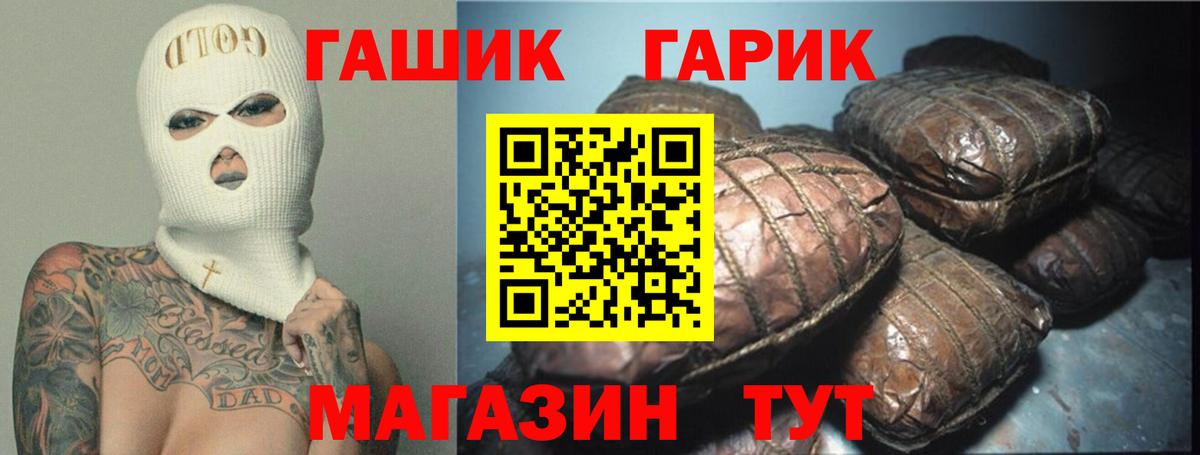 Ульяновск  Гашиш  ГАШ индика сатива  Вход с VPN  ГАШ 40% ТГК 