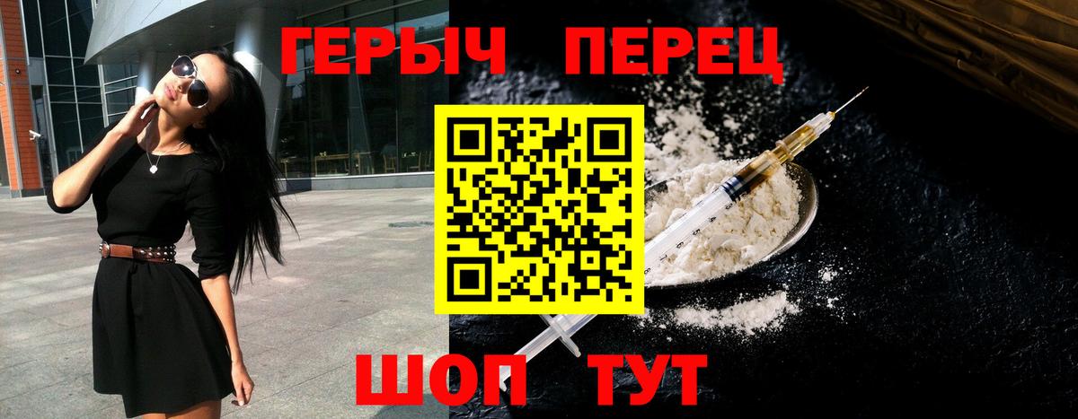 ГЕРОИН Heroin Ульяновск