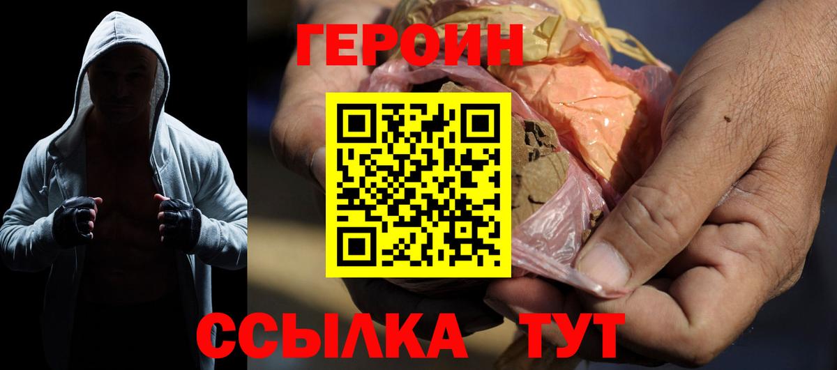 Ульяновск  Героин VHQ  Героин  Вход с VPN 