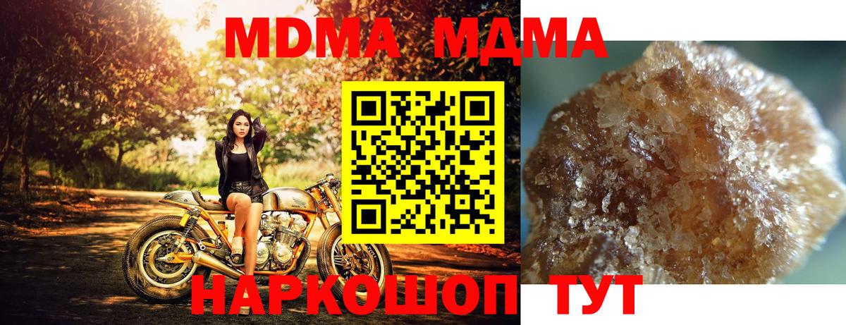 MDMA молли Ульяновск