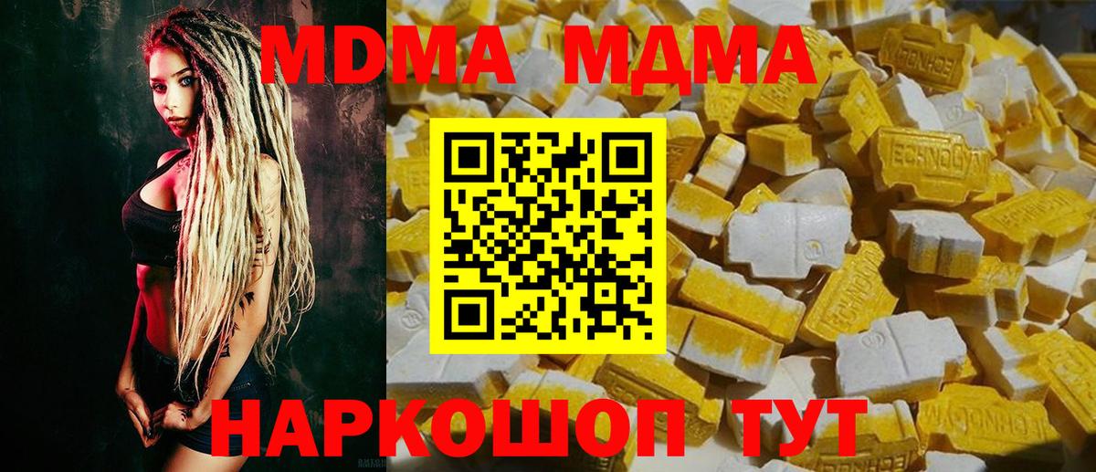 МДМА VHQ  Вход с VPN  МДМА VHQ  Ульяновск 