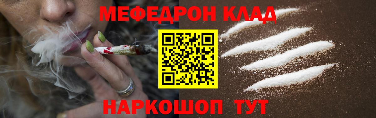 Меф mephedrone  Мефедрон  Ульяновск  Вход с VPN  МЕФ мяу мяу 