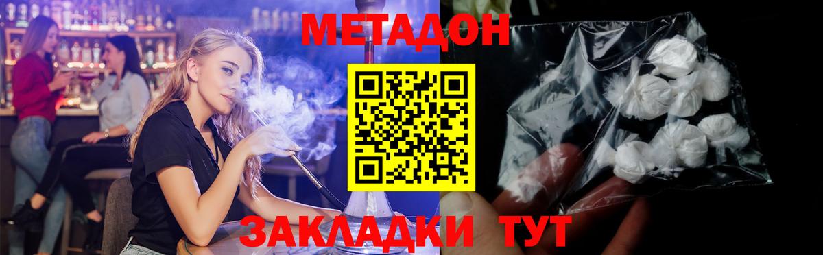 Ульяновск  blacksprut tor  Вход с VPN  Метадон белоснежный  Метадон VHQ 