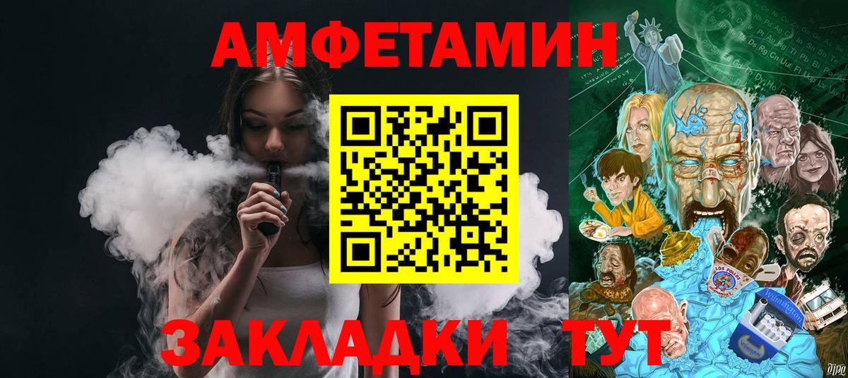 МЕТАМФЕТАМИН мет  Вход с VPN  Ульяновск 