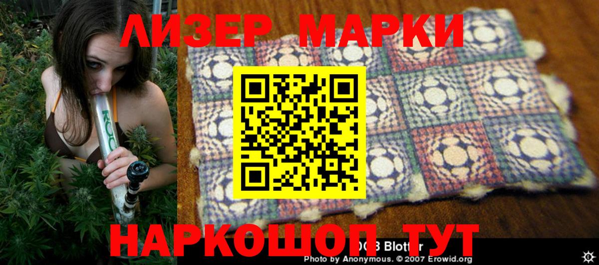 Наркотические марки 1,8мг  Вход с VPN  Ульяновск 