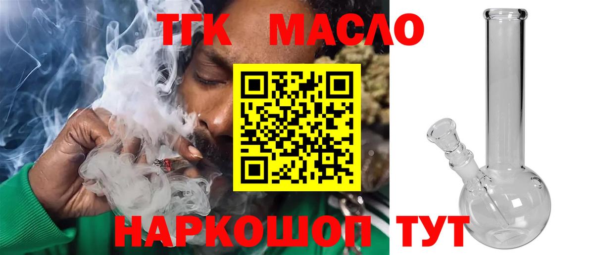 Ульяновск  наркотики  Вход с VPN  Дистиллят ТГК концентрат  Дистиллят ТГК THC oil 